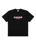 BEPFW22TE13 HANDLE WITH CARE TEE BLACK
